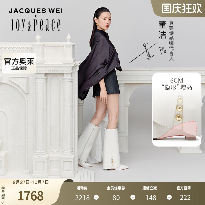 真美诗×JACQUES WEI联名月下绽放系列2024秋新款裤管靴YZH01DG4