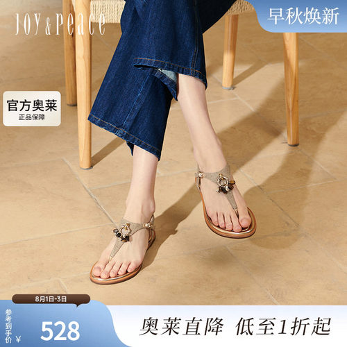 真美诗琥珀之夏舒适夹趾凉鞋