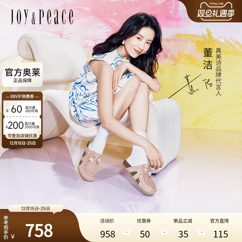 董洁同款真美诗袋鼠跃梦2025春新款舒适包头袋鼠勃肯鞋女YZB16AH5