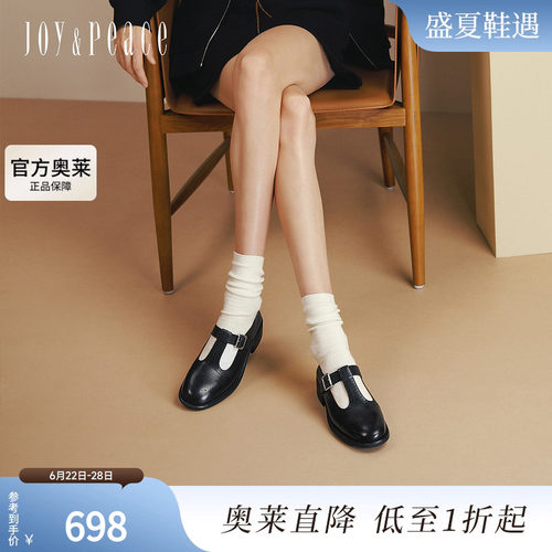 真美诗布洛克玛丽珍皮鞋女
