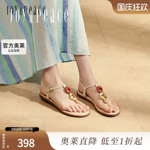 真美诗戛纳海岸细带夹趾凉鞋