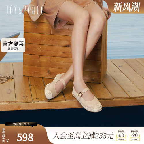 真美诗一字带玛丽珍草编渔夫鞋女