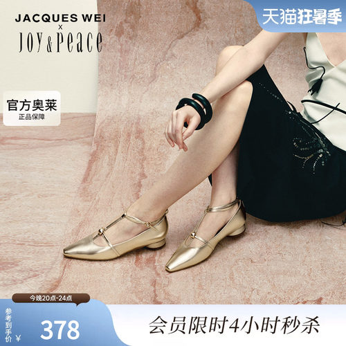 董洁同款真美诗×JACQUES WEI联名月下绽放系列24秋新款玛丽珍鞋