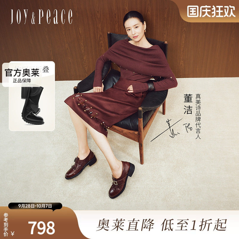 董洁同款真美诗柔软水洗牛皮英伦风布洛克小皮鞋乐福鞋女61927CM5