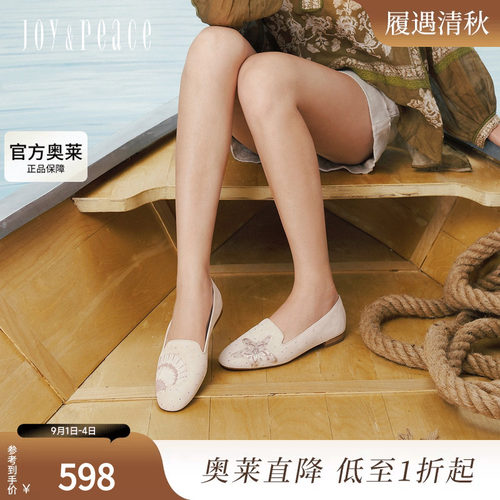真美诗2026年春季新款柔软羊皮海星贝壳舒适平底乐福鞋女YOK96AA6