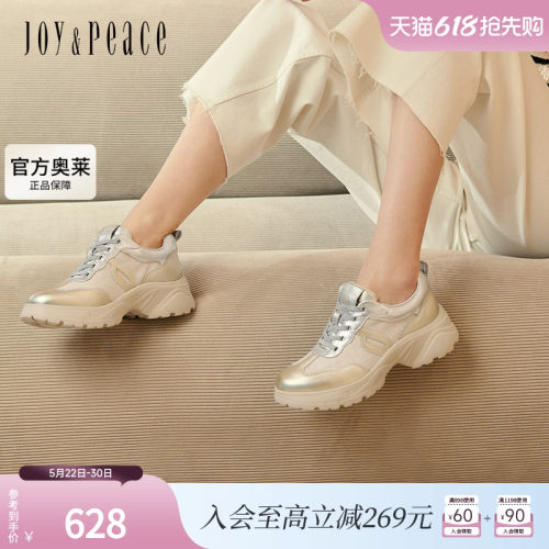 真美诗盛夏光年2025春新款品牌LOGO拼接设计厚底老爹鞋女YYM32AM5