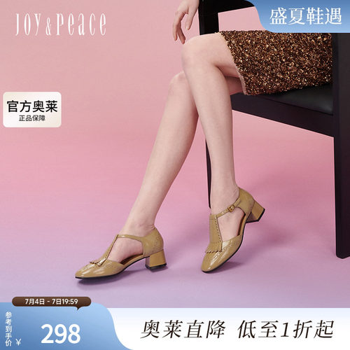 真美诗告白书签2024年春季新款复古镂空牛皮玛丽珍鞋女67681AK4