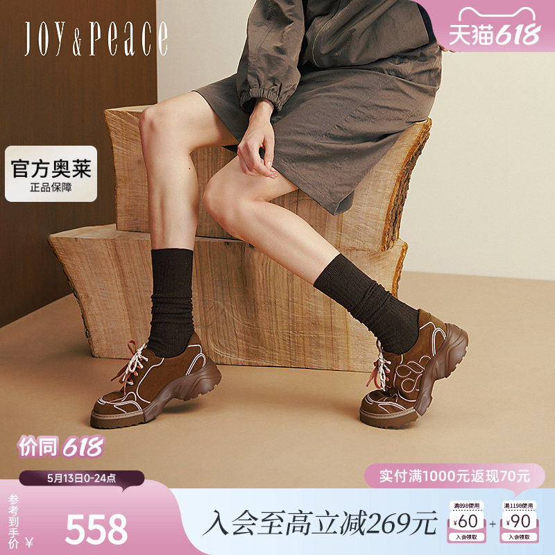 真美诗曲奇双拼25秋新款美式复古双色拼增高厚底休闲鞋女Y1S06CM5