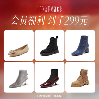 【品牌福利】真美诗官方奥莱299福袋 单鞋短靴秋冬季女款