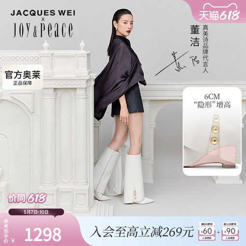 真美诗×JACQUES WEI联名月下绽放系列2024秋新款裤管靴YZH01DG4