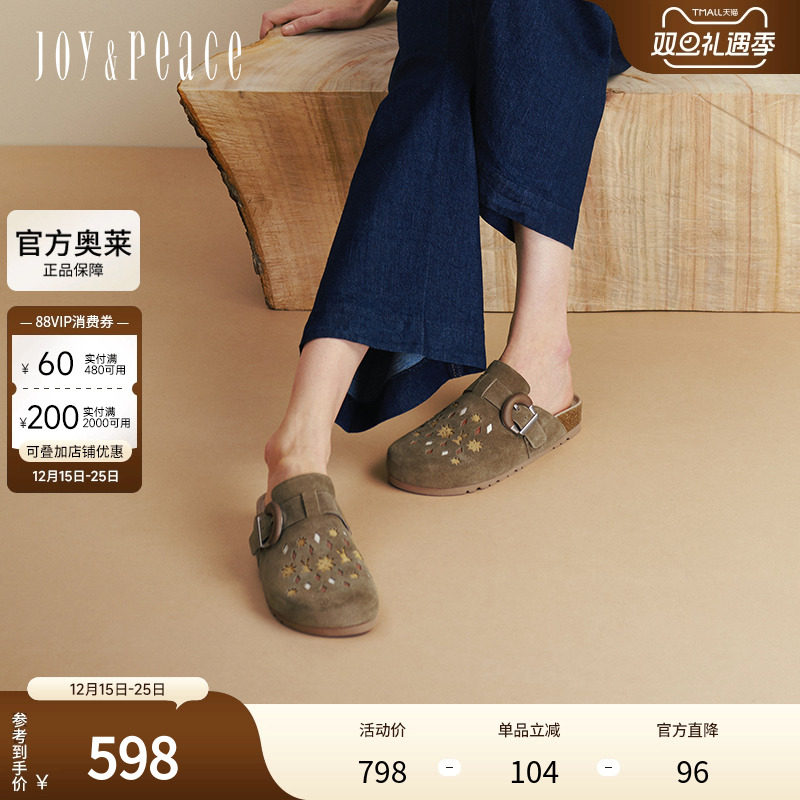 真美诗2025年秋季新款趣味图案舒适包头一脚蹬勃肯鞋女YZB23CH5