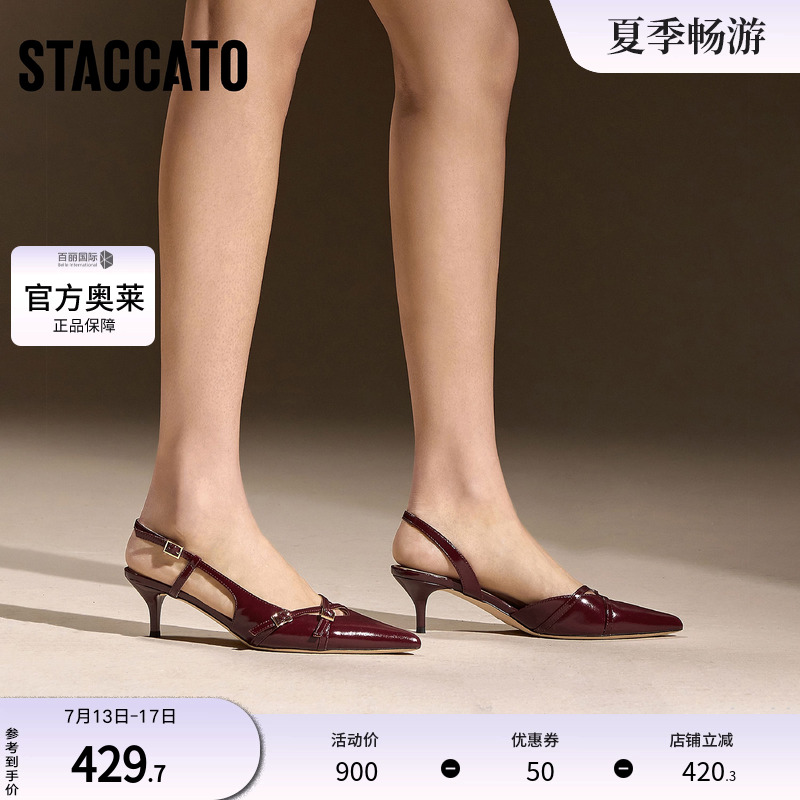 思加图2024秋季新款Grace格蕾丝奶油鞋凉鞋细跟鞋女凉鞋S6681CH4