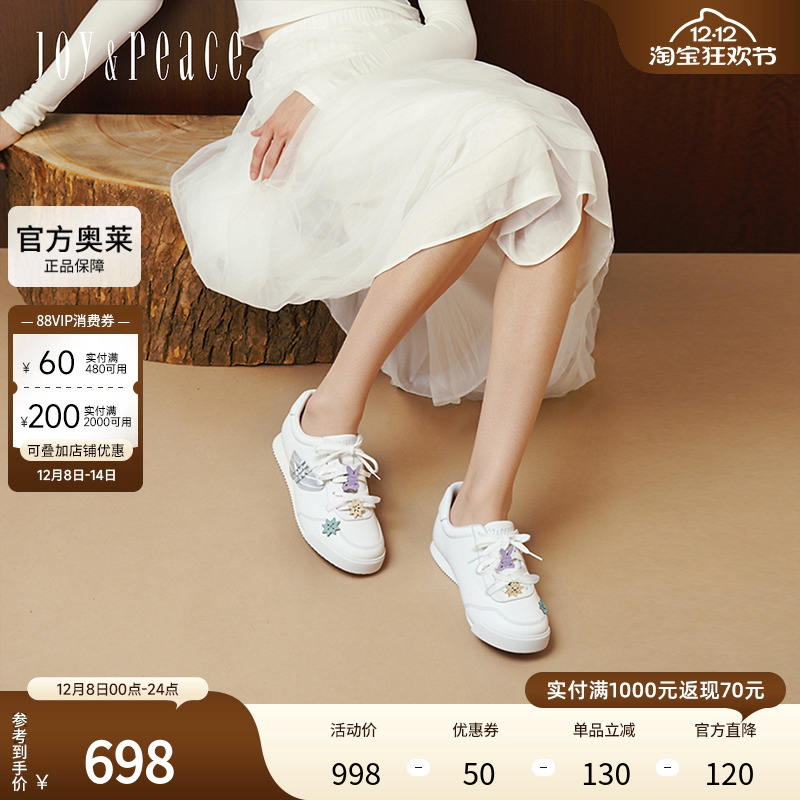 真美诗可爱贴贴2025秋季新款卡通甜酷小白鞋休闲德训鞋女JR821CM5