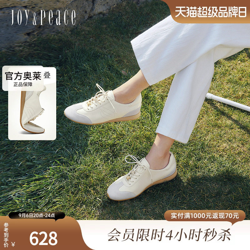 真美诗橡果彩蛋薄底德训鞋女