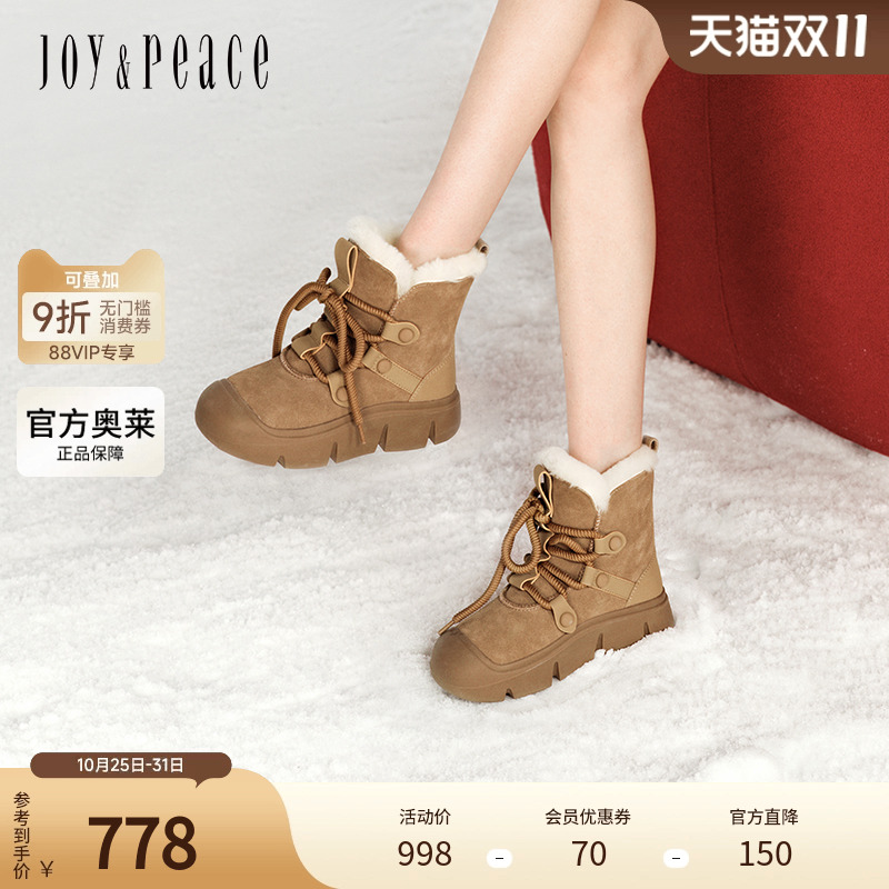 真美诗2024冬季新款膨膨感粗绑带厚底保暖面包雪地靴女61882DD4