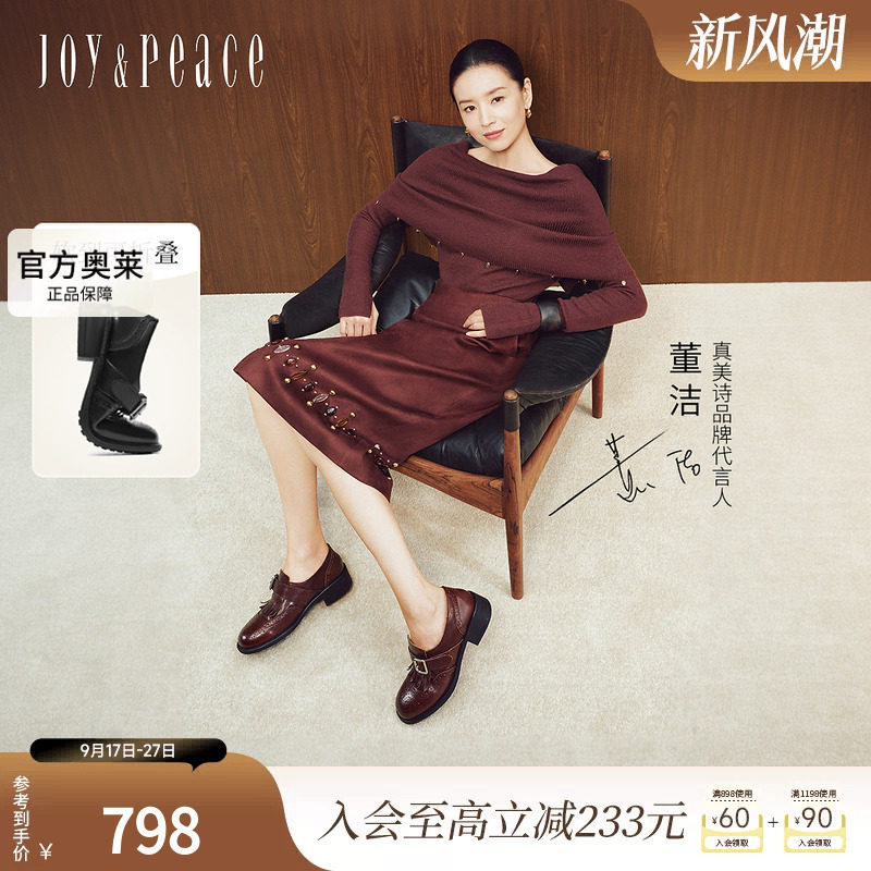 董洁同款真美诗柔软水洗牛皮英伦风布洛克小皮鞋乐福鞋女61927CM5