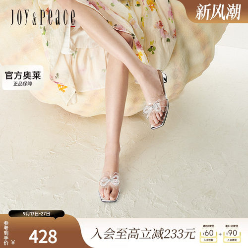 真美诗满天星清爽一字拖鞋女