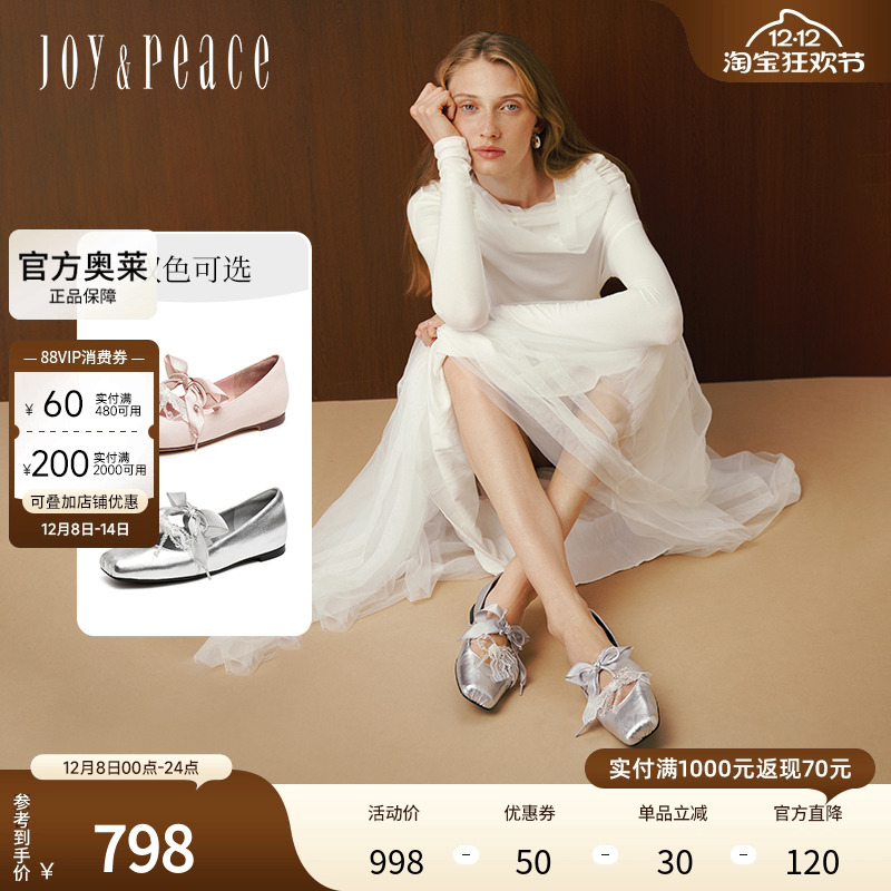 明星同款真美诗软糖芭蕾2025春季新款蝴蝶结芭蕾舞鞋女86668AQ5