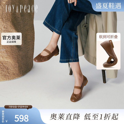 真美诗咖啡奶冻一字带玛丽珍女