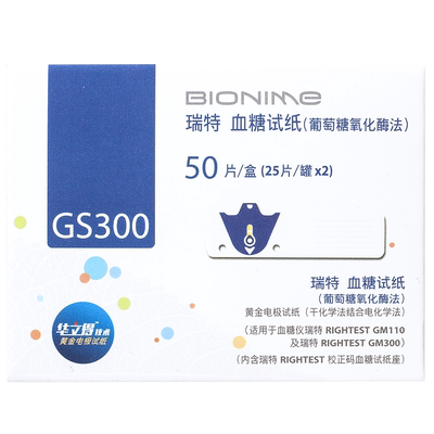 瑞特血糖仪试纸条GS300GM300正品