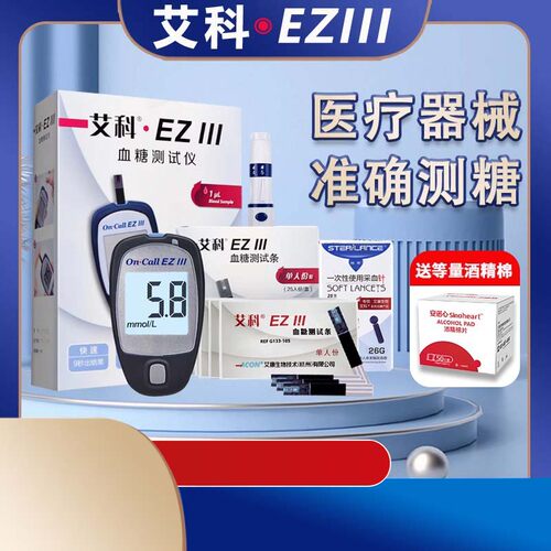 效期新鲜，准确测糖，正品保证