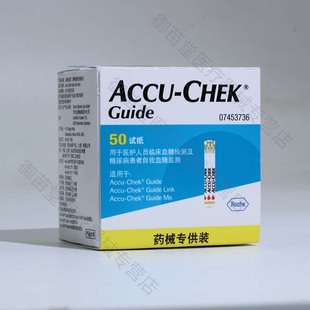 罗氏血糖试纸智航智航觅ME罗氏血糖仪试纸Guide通用测血糖试纸by