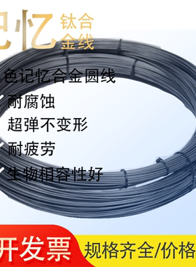 采耳镍钛合金钢丝医用联合利隆