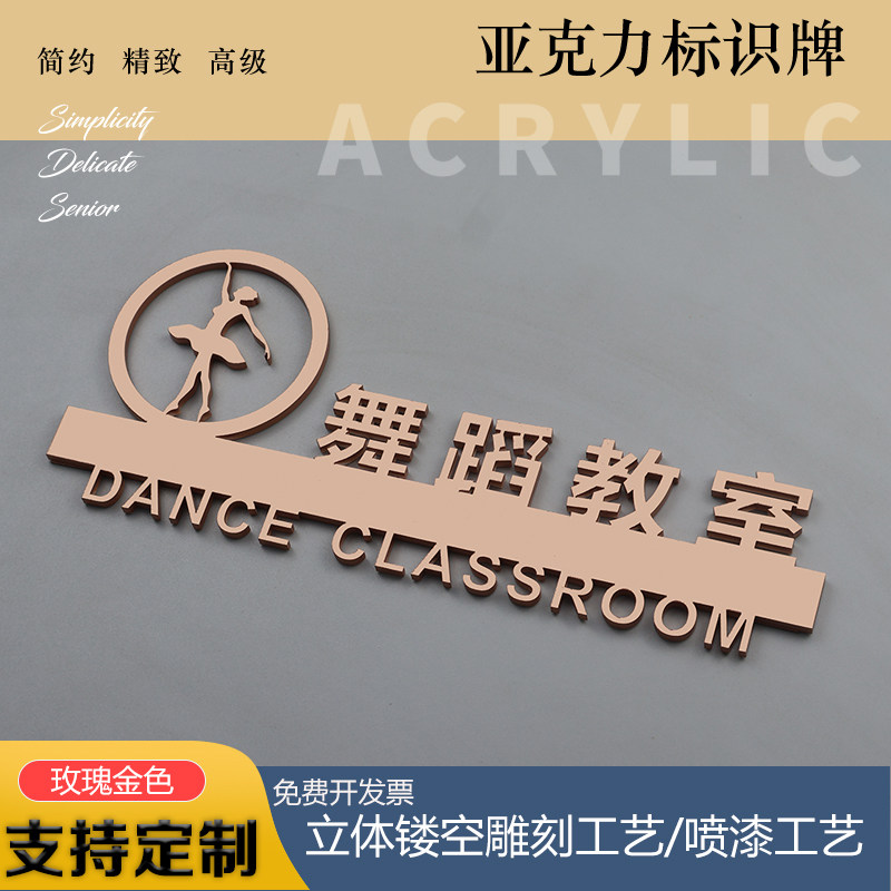 舞蹈教室班牌教室门牌创意班级牌学校幼儿园美术钢琴音乐架子鼓