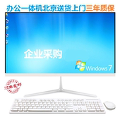 超薄一体机电脑21 整机主机教学 24寸i3i5i7四核办公家用游戏台式