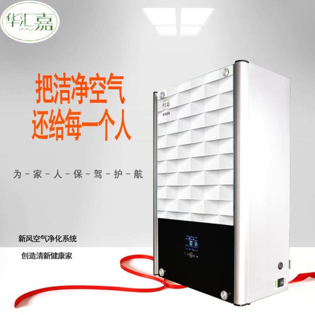 [u[4004056408]室内新风系统]壁挂式新风机 新风系统 家用型空气净月销量0件仅售13770元