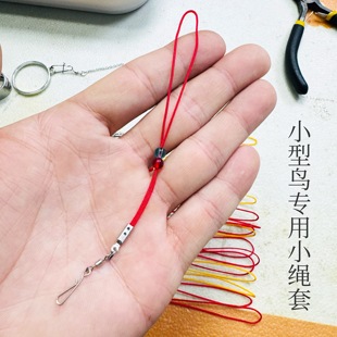 绳套绣眼脖套黄雀颠颏脖套栓鸟绳杂鸟栓鸟绳鸟用脖套