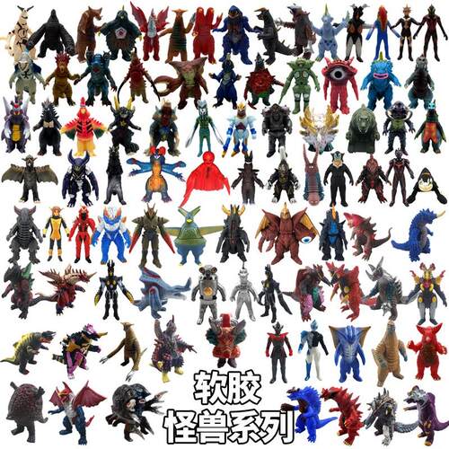 奥特小怪兽嘎次星人古利扎哥美斯五帝兽软胶材质人偶怪兽玩具