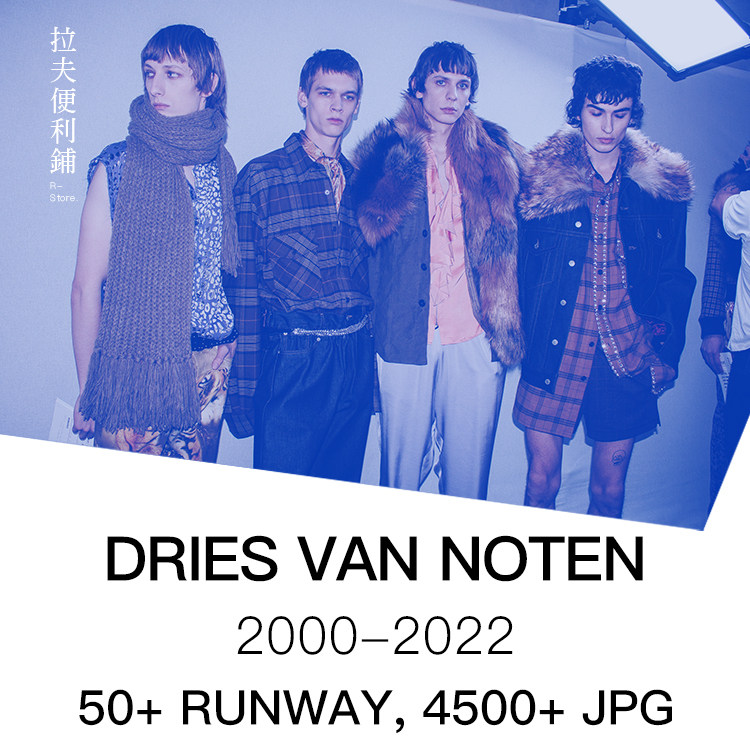 driesvannoten电子高清图片素材合集欧美新锐时装设计师服装参考