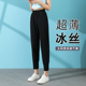 女大码 运动裤 显瘦速干裤 薄款 凉凉裤 冰丝裤 子宽松束脚裤 夏季 胖MM裤