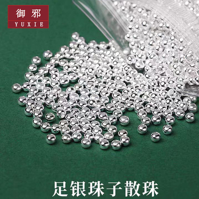 YUXIE/御邪足银999转运珠路路通光面银珠手串串珠圣诞节礼物