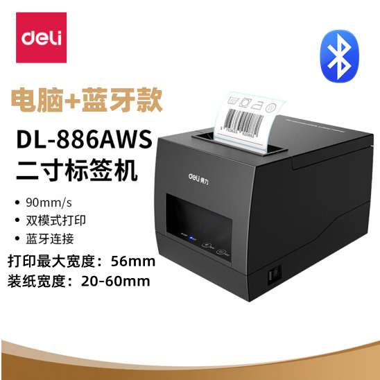 dl-886aw 蓝牙app操控 热敏不干胶打印机 电子面单二维码条码标签服装
