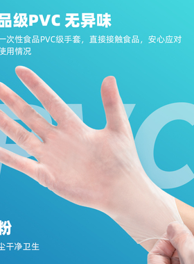 得力(deli)一次性PVC生活办公日常防护手套 耐磨加厚食品级材质 S号 100只/盒 19600