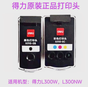 黑色 0C彩色打印头L300NW喷头墨盒 0B黑色XJ110 得力L300W打印头 L300W打印头 XJ110 得力L300NW