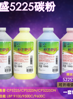 莱盛CE740碳粉 适用惠普CP5225 n CP5225dn CP5220墨粉 HP307A 佳能LBP9100 9500 9600 9200 9510C CRG322