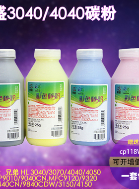 莱盛适用兄弟TN281 285碳粉3150cdn 285 hl3170cdw 9020 MFC9140 9340 HL3040墨粉3070 9010CN 9120 9330