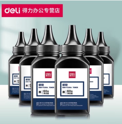 适用碳粉得力230a墨粉