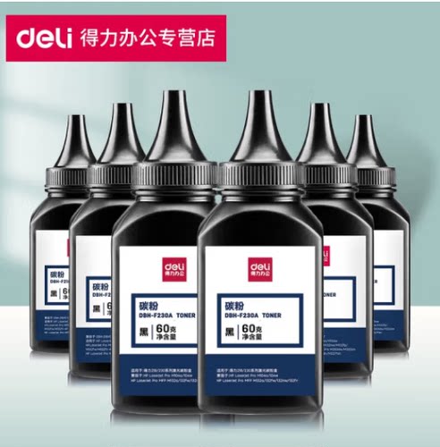 适用碳粉得力230a墨粉
