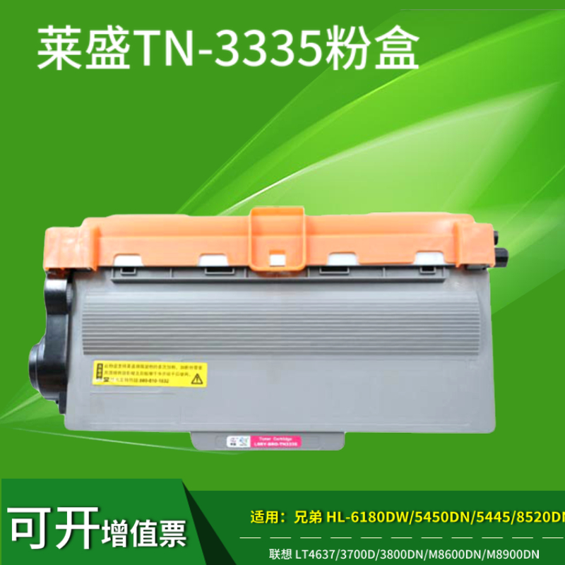 莱盛硒鼓打印机墨粉盒