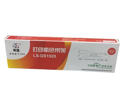 莱盛色带，高清打印，5支包邮