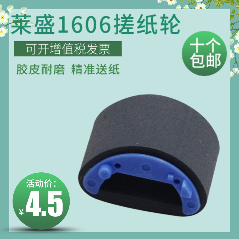 莱盛配件  质量保证  满十包邮