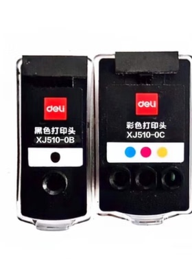 原装得力L511w 512w打印机彩色打印头XJ510-0C黑色 XJ510-0B打印头得力喷墨打印机打印头喷头 连供打印机喷头