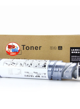 莱盛MP1610 适用理光 mp1610 1610 2020 1800 1811 2015 2011 粉盒 粉仓