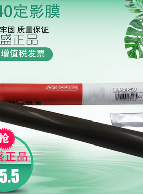 莱盛适用兄弟HL5440定影膜5445D加热钢膜 5450DN 5470 5452 6180DW金属膜MFC8510DN 8150 8515DN 8520DN 8910