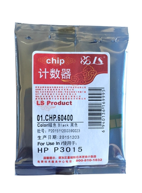 莱盛CE255A芯片适用HP55A硒鼓 惠普P3015 p3016 M521dn/dw M525 佳能crg 324 lbp 6750dn 6780x粉盒计数芯片