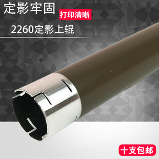 M225d M268dw加热辊 P228db M228db M228b M225dw P268d 定影上辊 P268b P265dw 莱盛适用富士施乐P225db